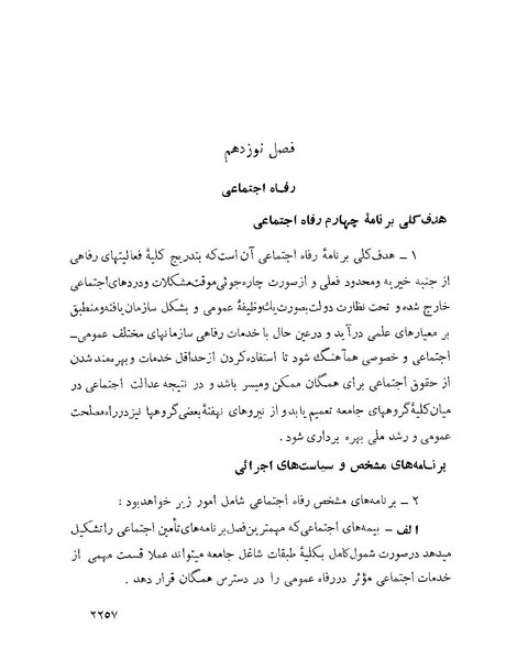 پرونده:Majlis Melli 22 Vol 4.pdf