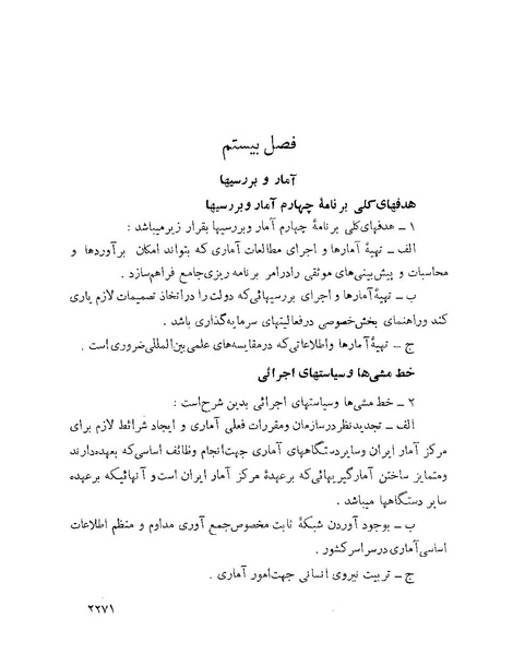 پرونده:Majlis Melli 22 Vol 4.pdf