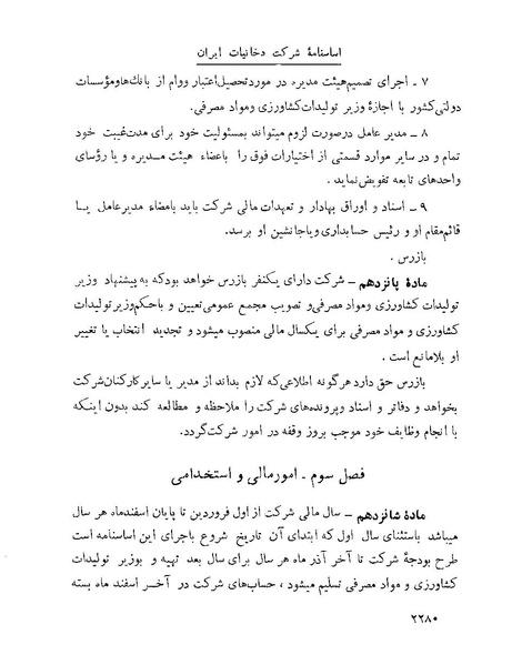 پرونده:Majlis Melli 22 Vol 4.pdf