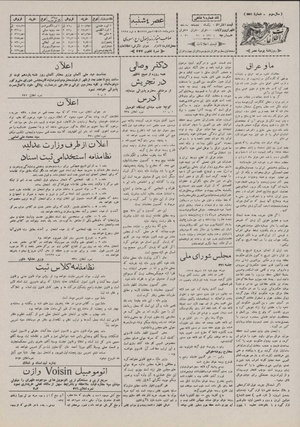 Ettelaat13070517.pdf