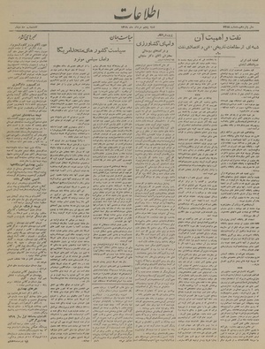 Ettelaat13190505.pdf