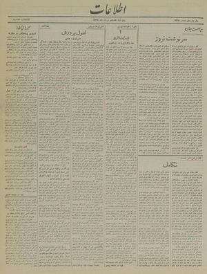 Ettelaat13190517.pdf