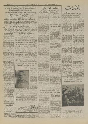 Ettelaat13260513.pdf