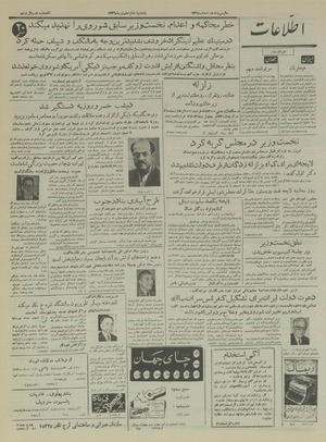 Ettelaat13360416.pdf