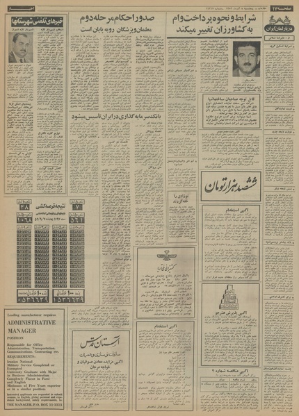 پرونده:Ettelaat13520908.pdf