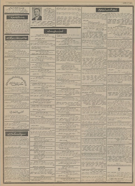 پرونده:Ettelaat13520908.pdf