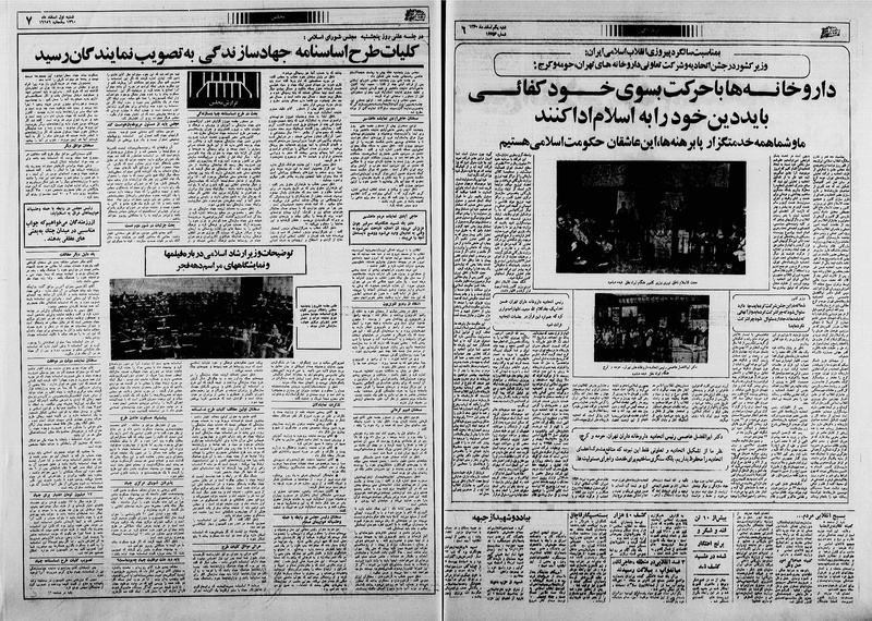 پرونده:Ettelaat13601201.pdf