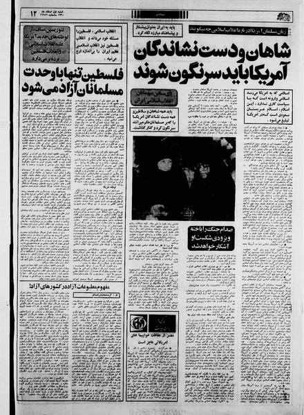 پرونده:Ettelaat13601201.pdf