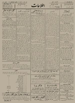 Ettelaat13120915.pdf