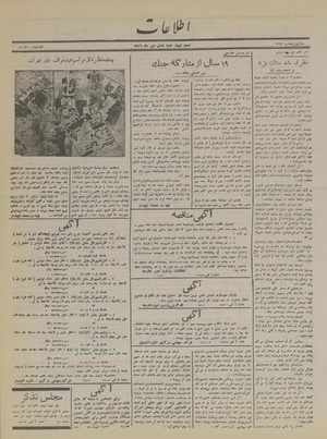 Ettelaat13161008.pdf