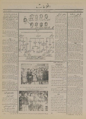 Ettelaat13161108.pdf