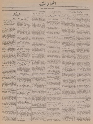 Ettelaat13191216.pdf