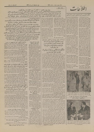 Ettelaat13260404.pdf