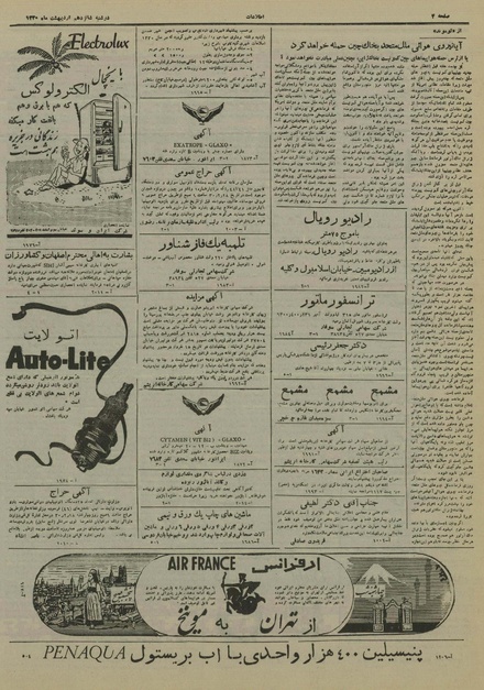 پرونده:Ettelaat13300216.pdf