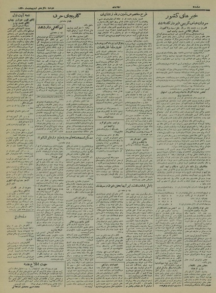 پرونده:Ettelaat13300216.pdf