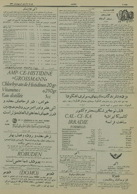 پرونده:Ettelaat13300216.pdf