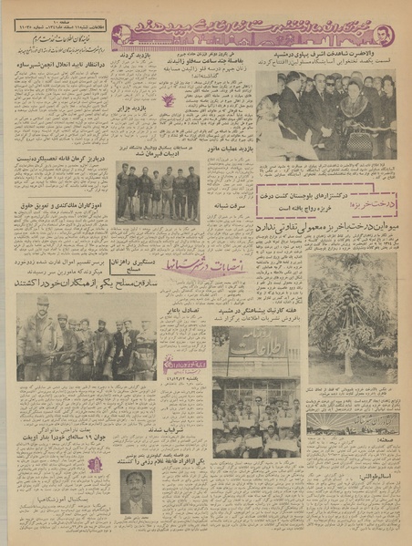 پرونده:Ettelaat13411211.pdf