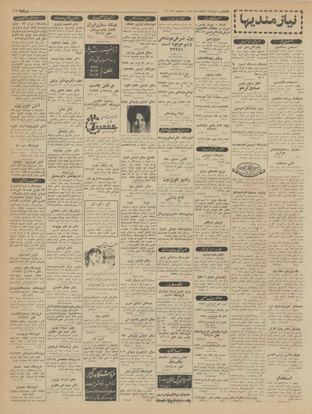 پرونده:Ettelaat13411211.pdf