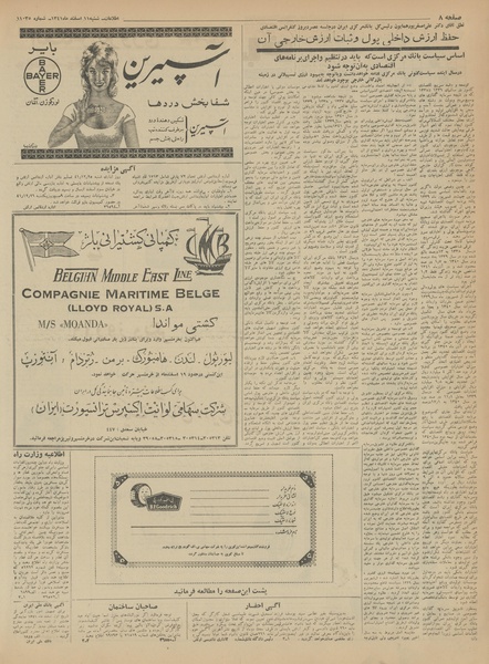 پرونده:Ettelaat13411211.pdf