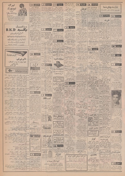 پرونده:Ettelaat13480919.pdf