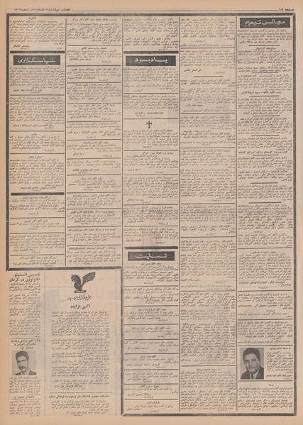 پرونده:Ettelaat13480919.pdf