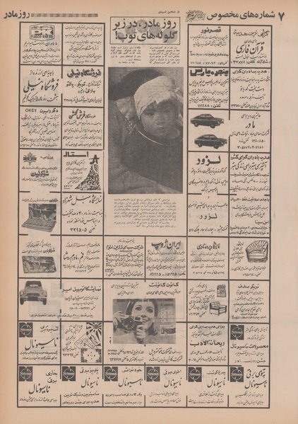 پرونده:Ettelaat13480919.pdf