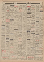 → صفحهٔ قبلی