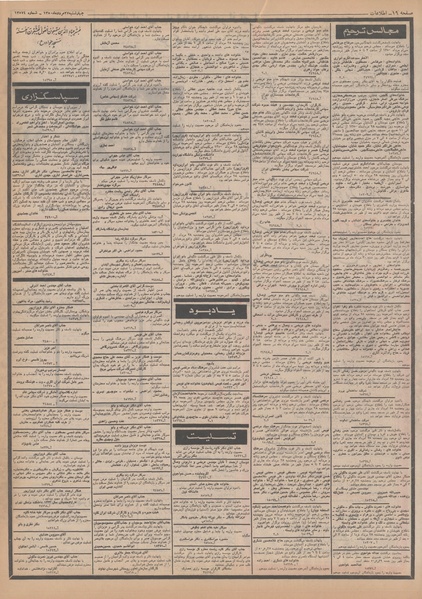 پرونده:Ettelaat13500527.pdf