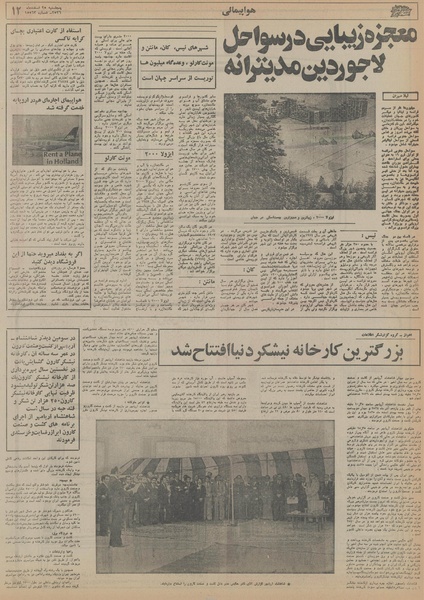 پرونده:Ettelaat13561225.pdf