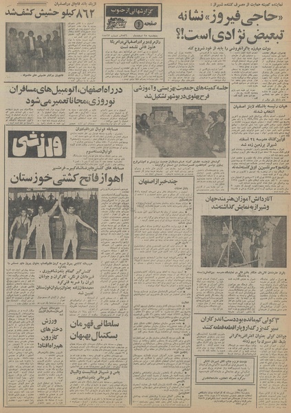 پرونده:Ettelaat13561225.pdf