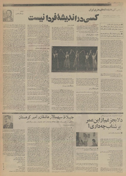 پرونده:Ettelaat13561225.pdf