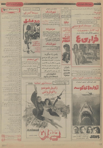 پرونده:Ettelaat13561225.pdf