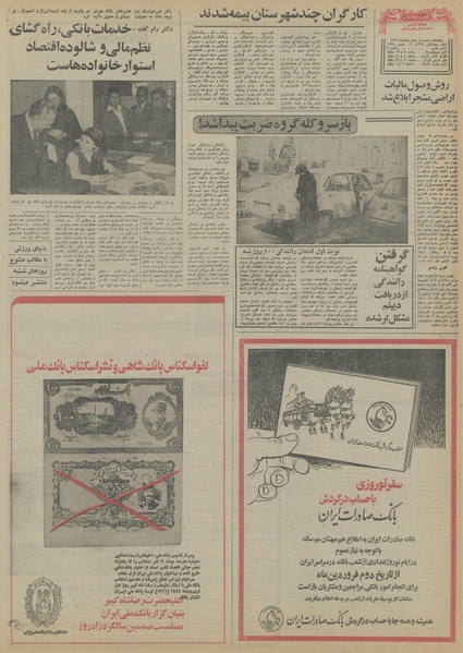 پرونده:Ettelaat13561225.pdf