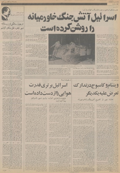 پرونده:Ettelaat13561225.pdf