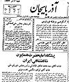 Newspaper 2 Azar 1324.jpg