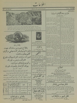 Ettelaat13151215.pdf