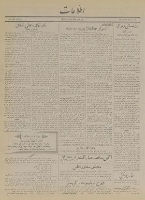 Ettelaat13170520.pdf