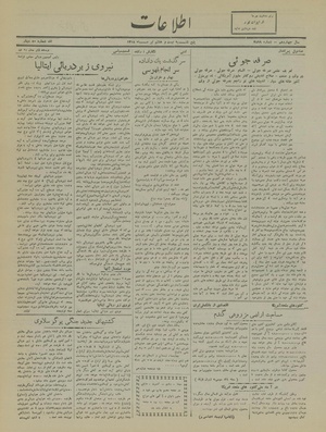 Ettelaat13180428.pdf