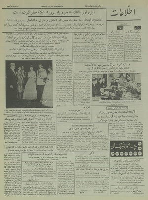 Ettelaat13360618.pdf