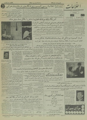 Ettelaat13360716.pdf