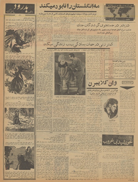 پرونده:Ettelaat13400824.pdf