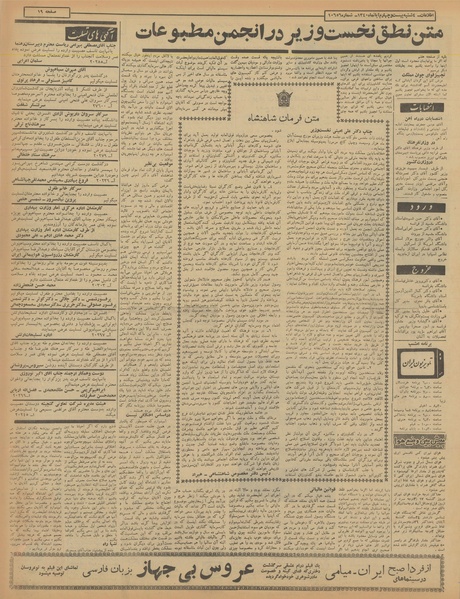 پرونده:Ettelaat13400824.pdf