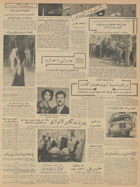 پرونده:Ettelaat13420529.pdf