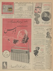 → صفحهٔ قبلی