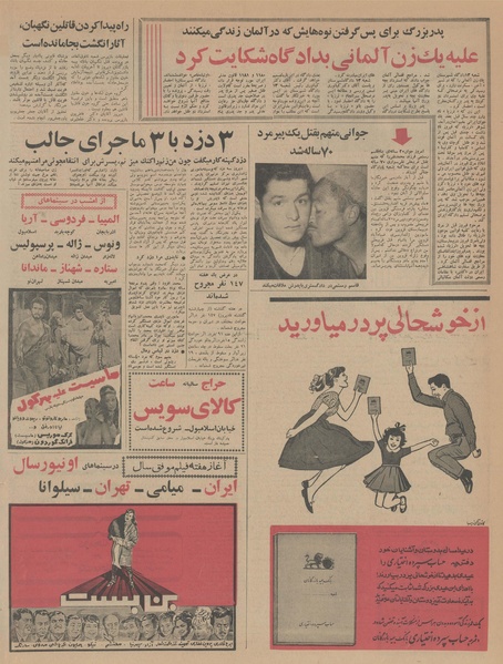 پرونده:Ettelaat13431213.pdf