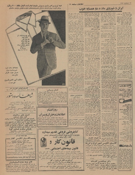 پرونده:Ettelaat13431213.pdf