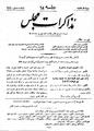 تصویر بندانگشتی از نسخهٔ مورخ ‏۱۸ سپتامبر ۲۰۱۳، ساعت ۱۳:۰۲
