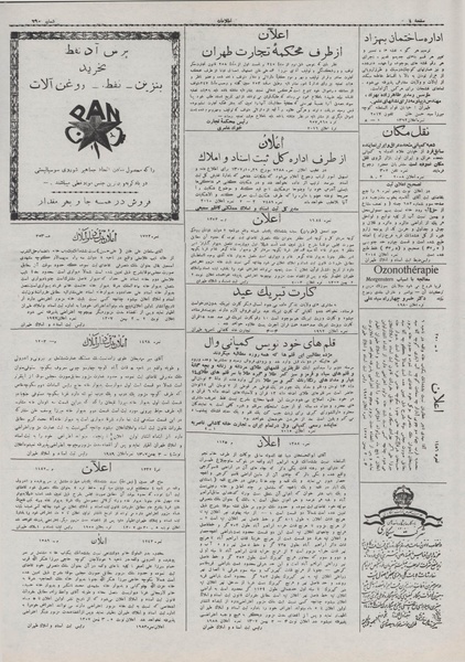 پرونده:Ettelaat13071109.pdf