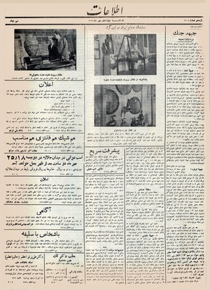 Ettelaat13140714.pdf