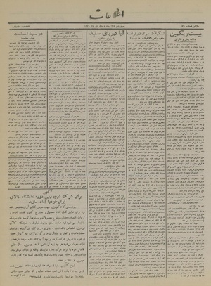 Ettelaat13161023.pdf